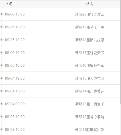 Sunshine什么时候出 公测上线时间预告凯发k8国际首页登录晾晒时光：Mee